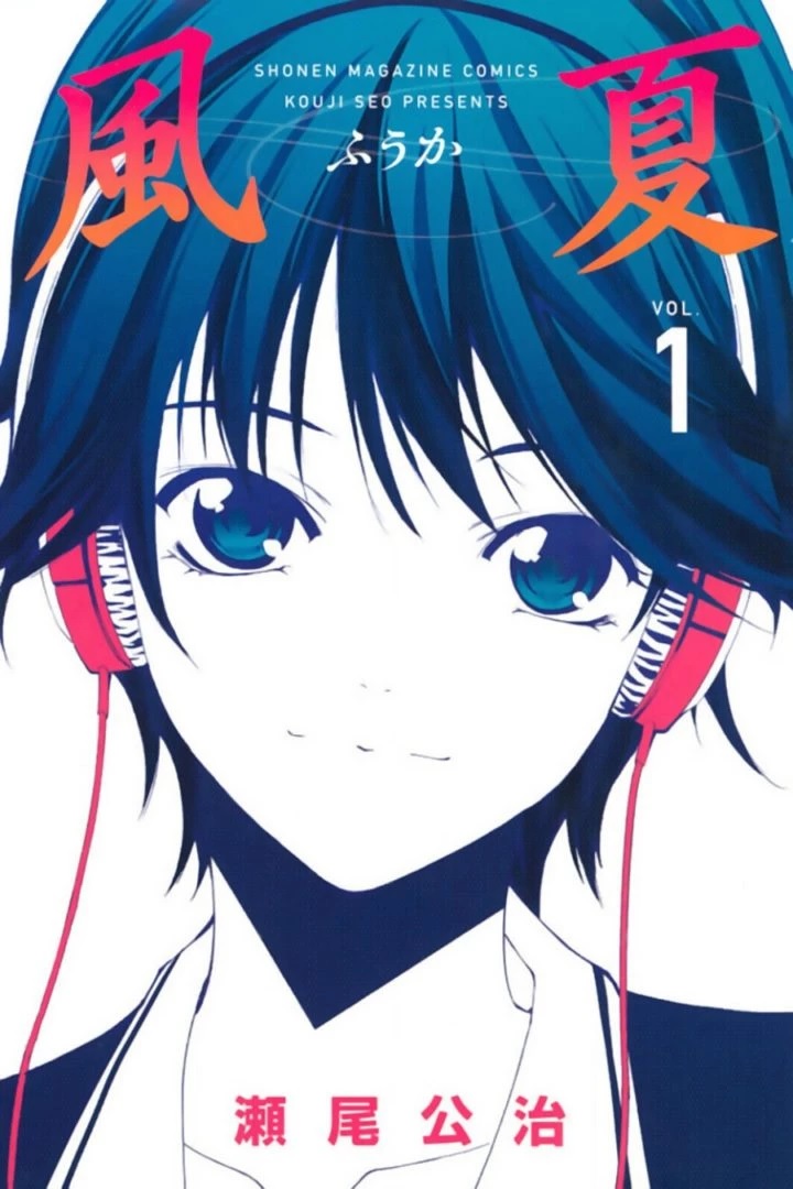 Fuuka vol 1