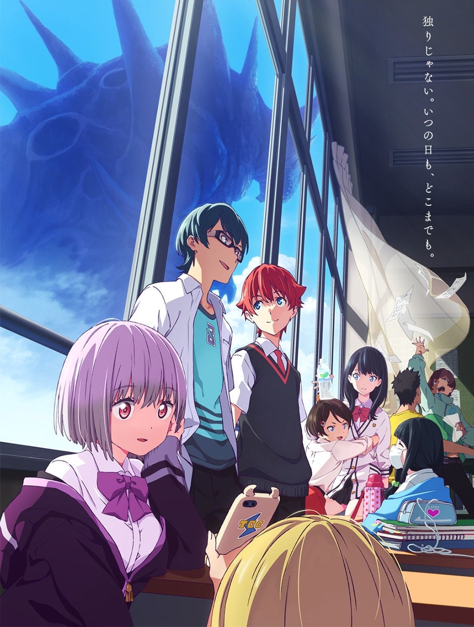 SSSS.Gridman