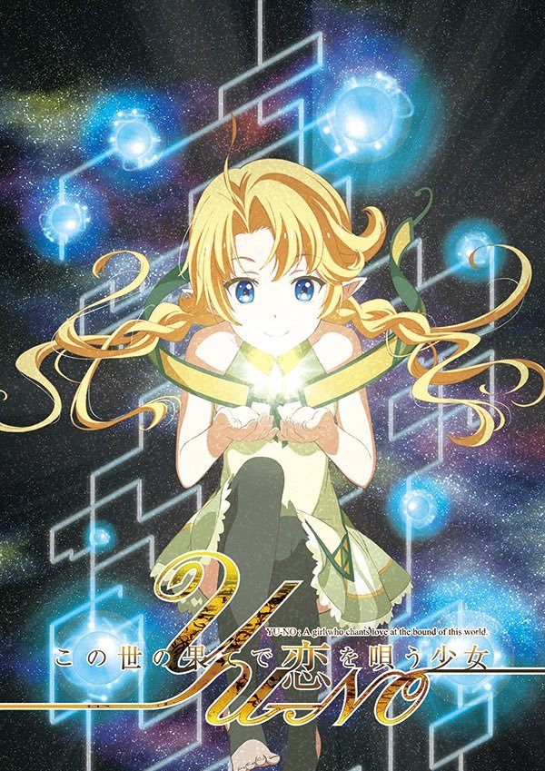 Kono Yo no Hate de Koi o Utau Shoujo YU NO