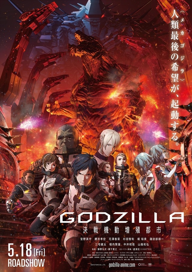 godzilla ii kv