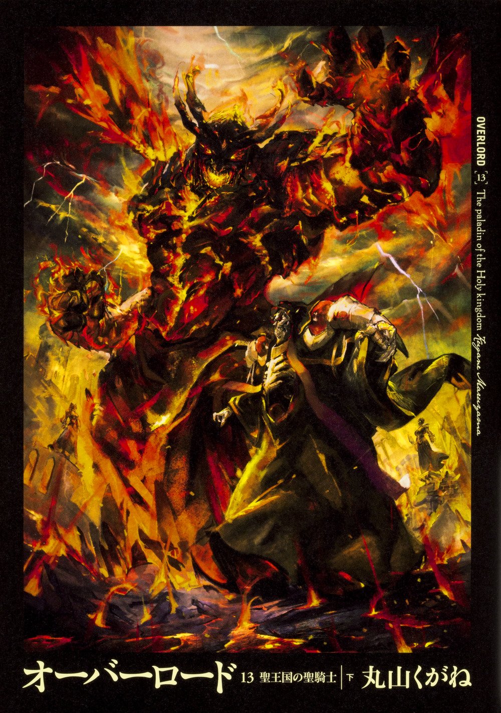 overlord13