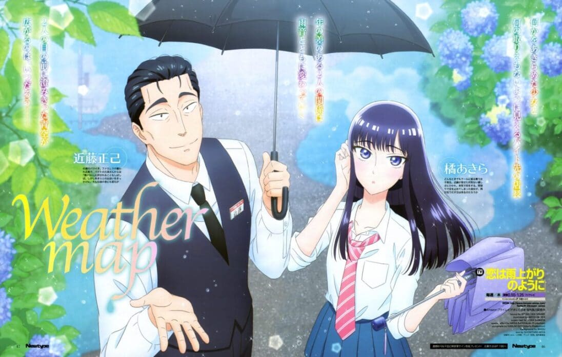 Koi.wa .Ameagari.no .You .ni .full .2284375 scaled