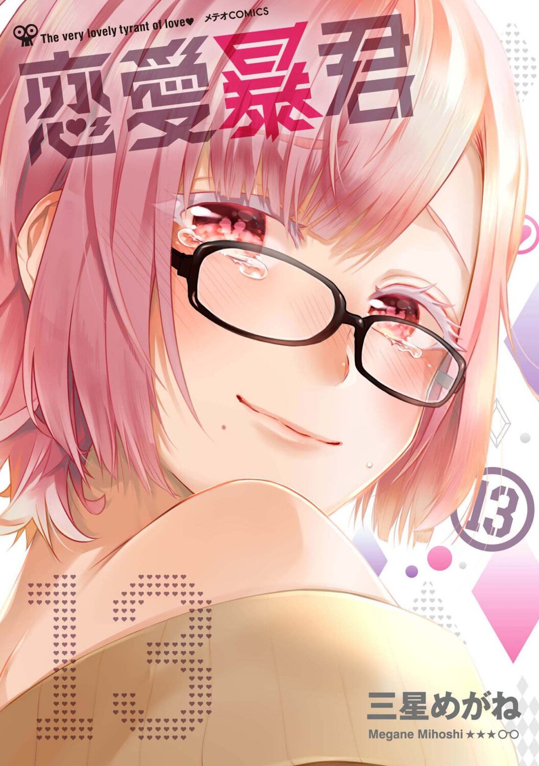 Renai Bokun