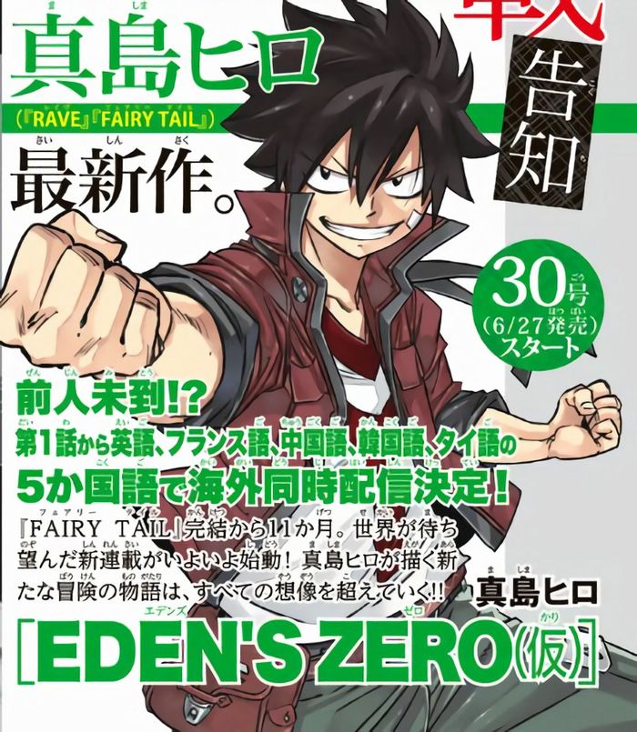 edens zero ecco il nome e prima immagine del nuovo manga di hiro mashima
