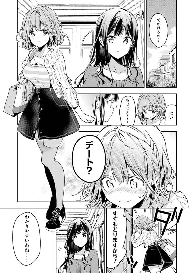 El final Masamune Kun No Revenge ¿Gana Yoshino o Aki?