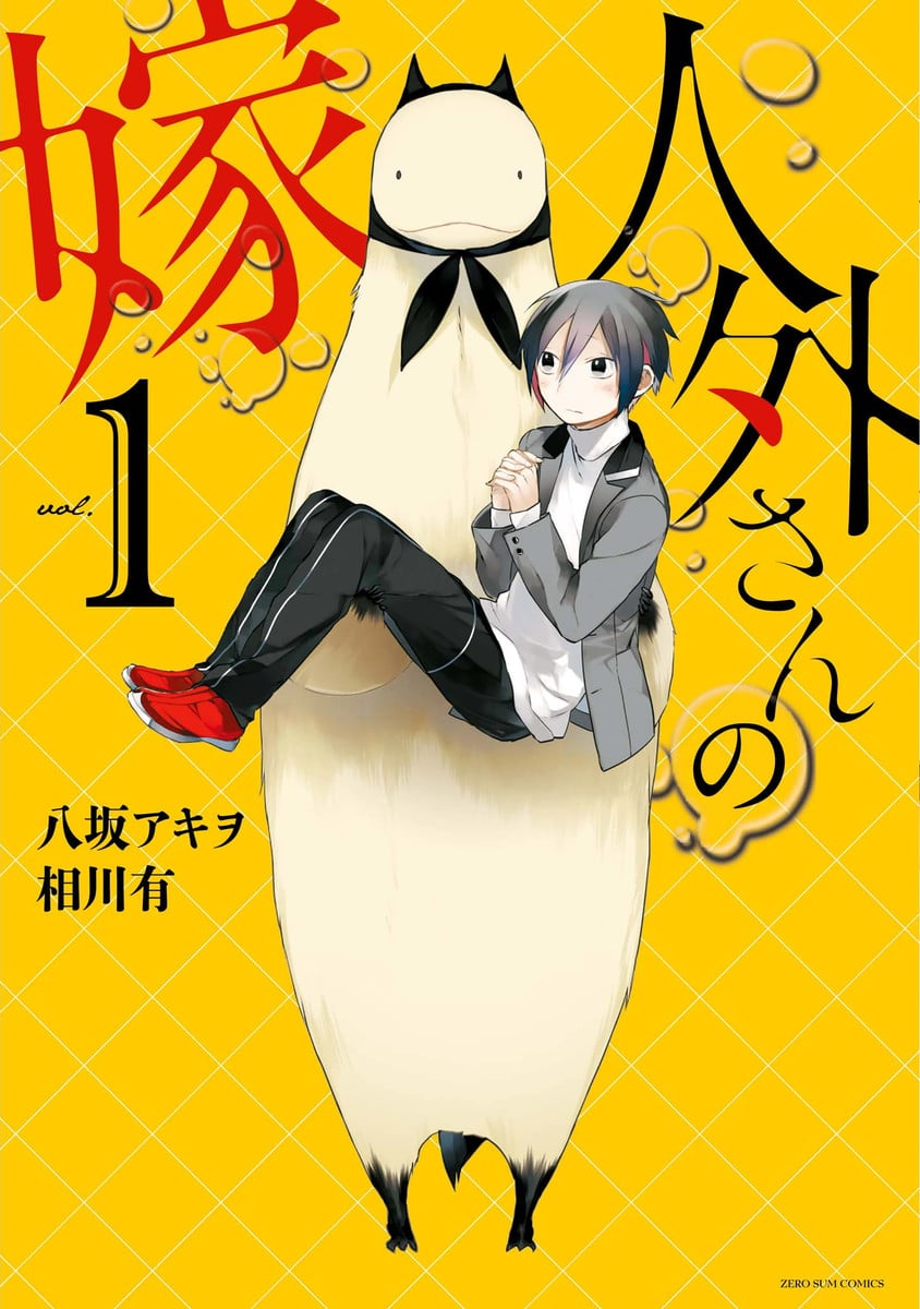 Jingai san no Yome