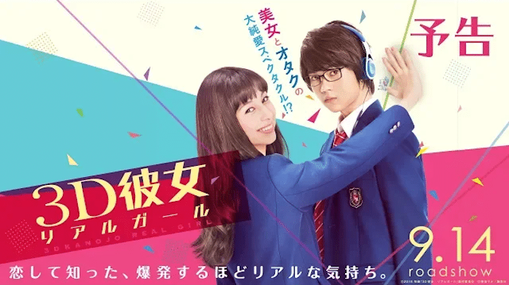 3D Kanojo MOvie