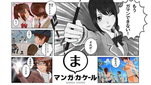 Manga Kakeru 06 14 18