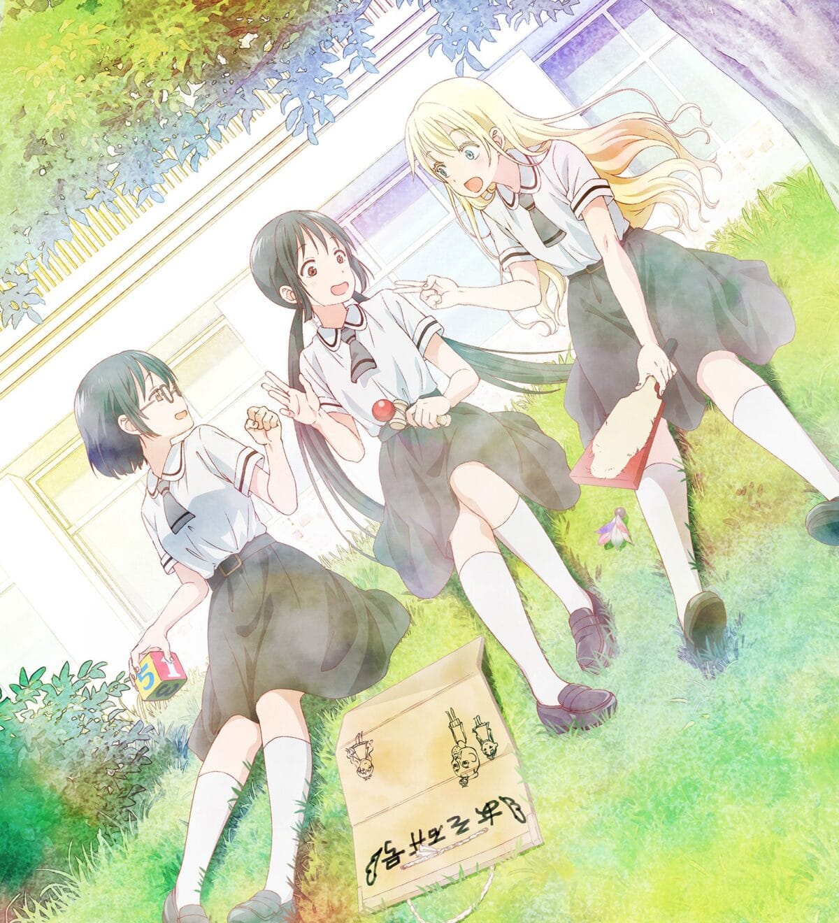 Asobi Asobase