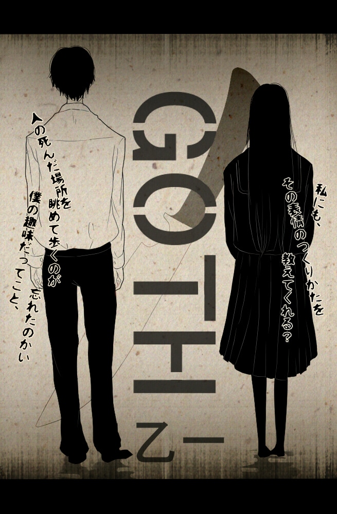 Goth.Manga .full .1018763