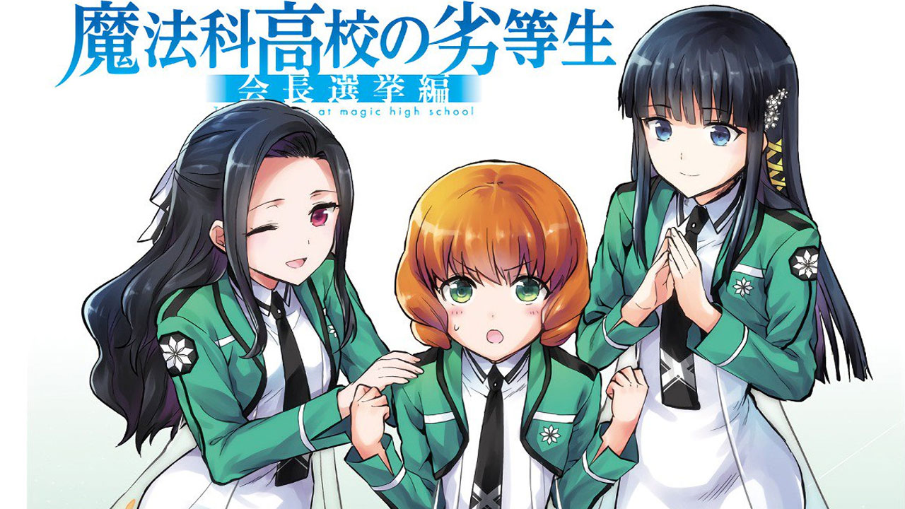 Mahouka Koukou no Rettousei: Kaichou Enkyo-hen