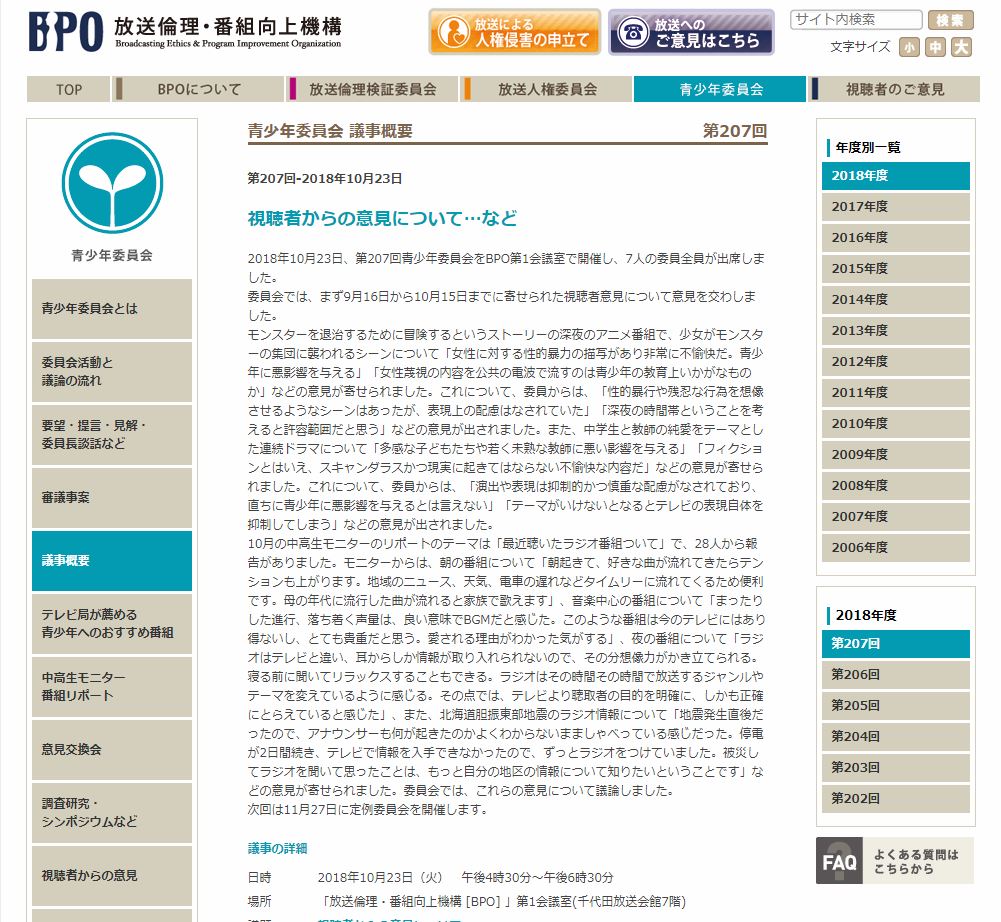 Afirman que Goblin Slayer promueve la violencia de género