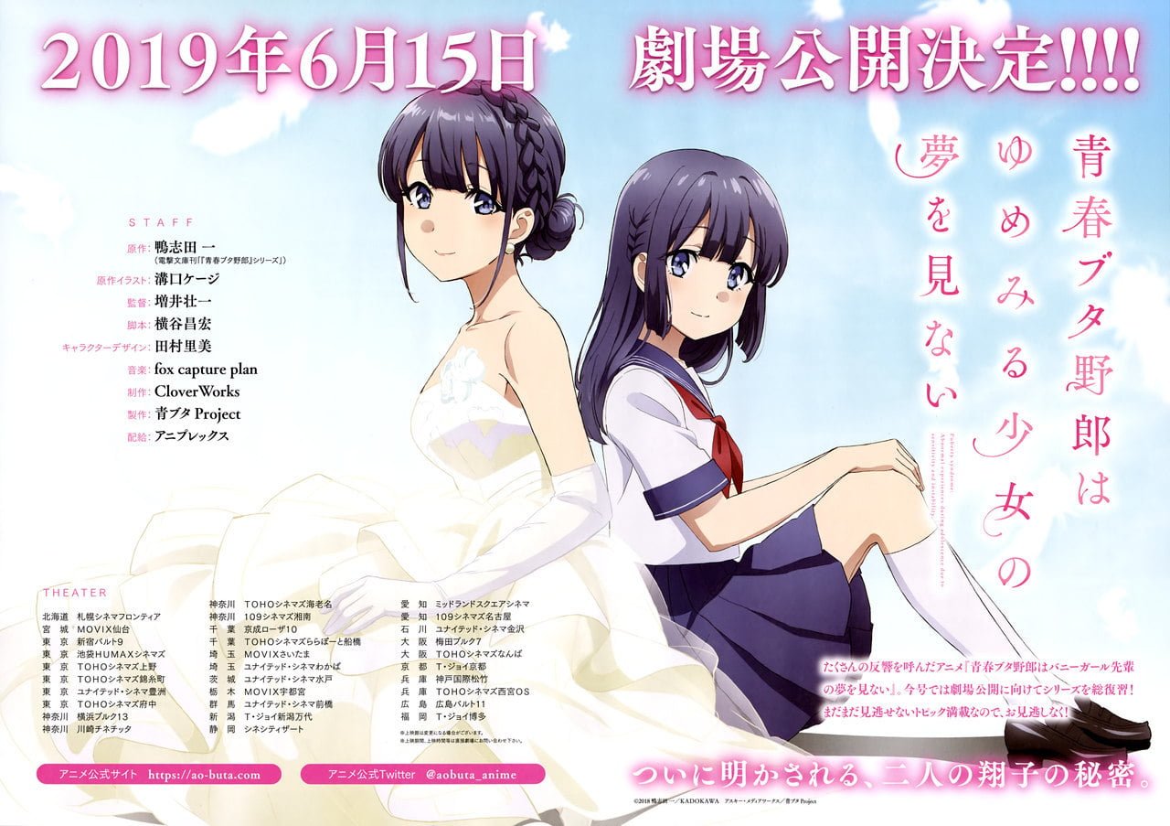 La película de Seishun Buta Yarou Bunny Girl estrena una nueva imagen promocional