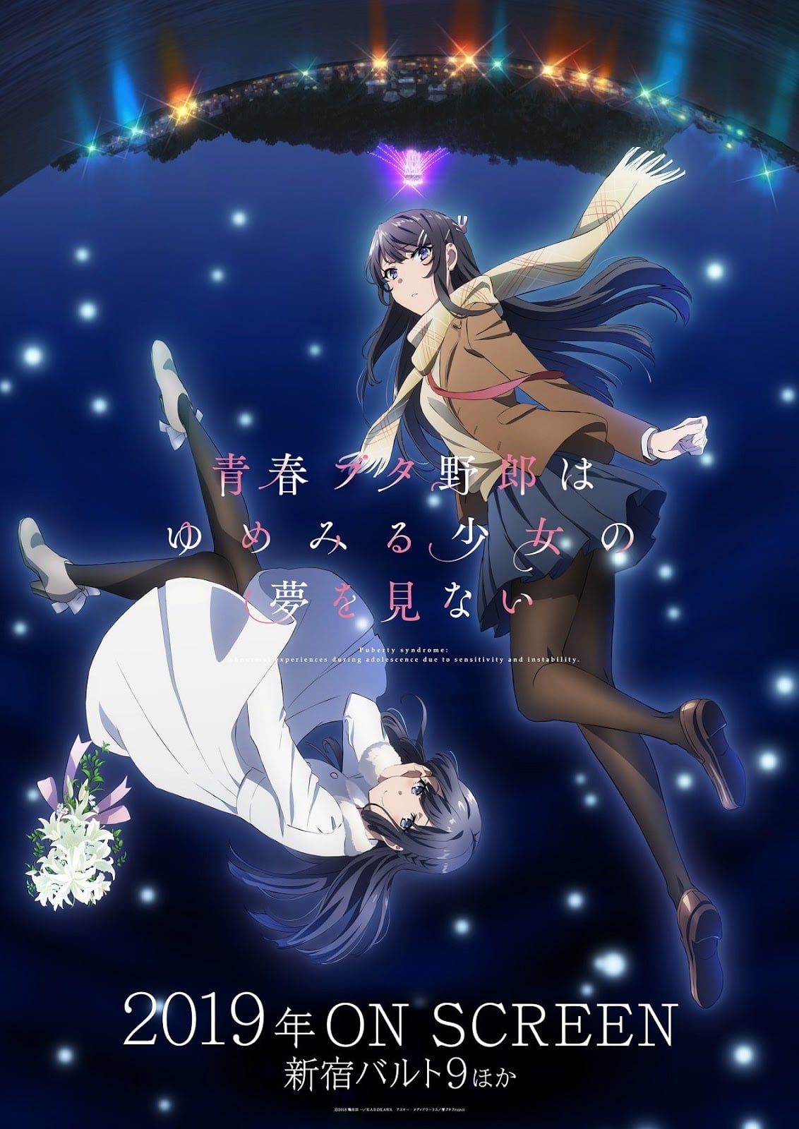 La película de Seishun Buta Yarou Bunny Girl estrena una nueva imagen promocional