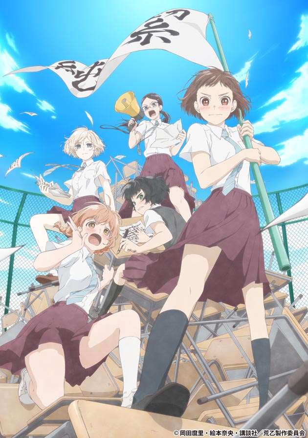 Araburu Kisetsu no Otome-domo