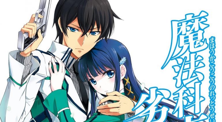 manga Mahouka Koukou no Rettousei Mahouka Koukou no Rettousei