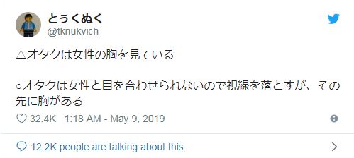 otaku