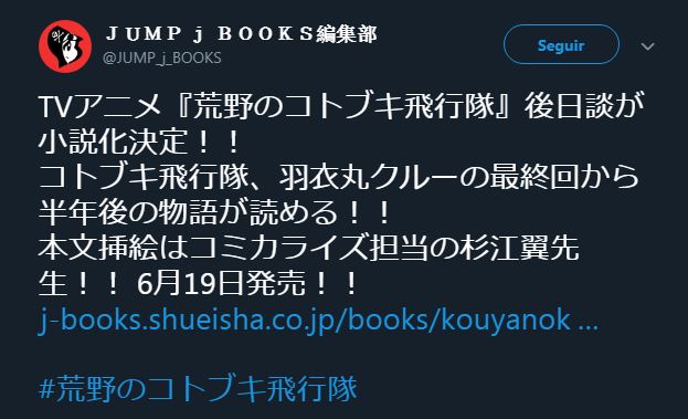 Kouya no Kotobuki Hikoutai