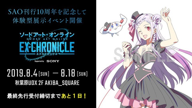 Sword Art Online celebra de décimo aniversario con ilustraciones