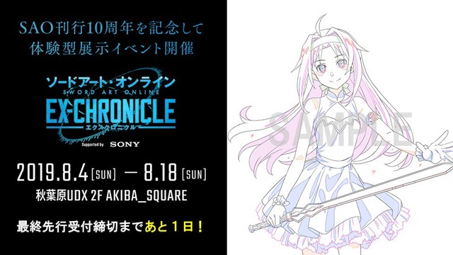 Sword Art Online celebra de décimo aniversario con ilustraciones