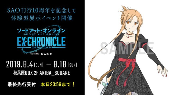 Sword Art Online celebra de décimo aniversario con ilustraciones