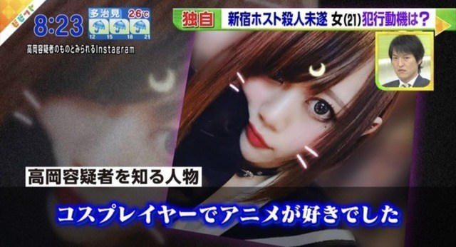 Yuka Takaoka, la Yandere de la vida real revela porque atacó a su novio Yuka Takaoka, la Yandere de la vida real