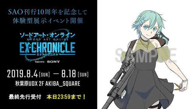 Sword Art Online celebra de décimo aniversario con ilustraciones