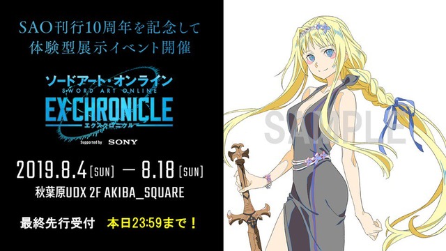 Sword Art Online celebra de décimo aniversario con ilustraciones