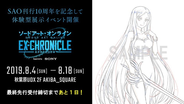 Sword Art Online celebra de décimo aniversario con ilustraciones