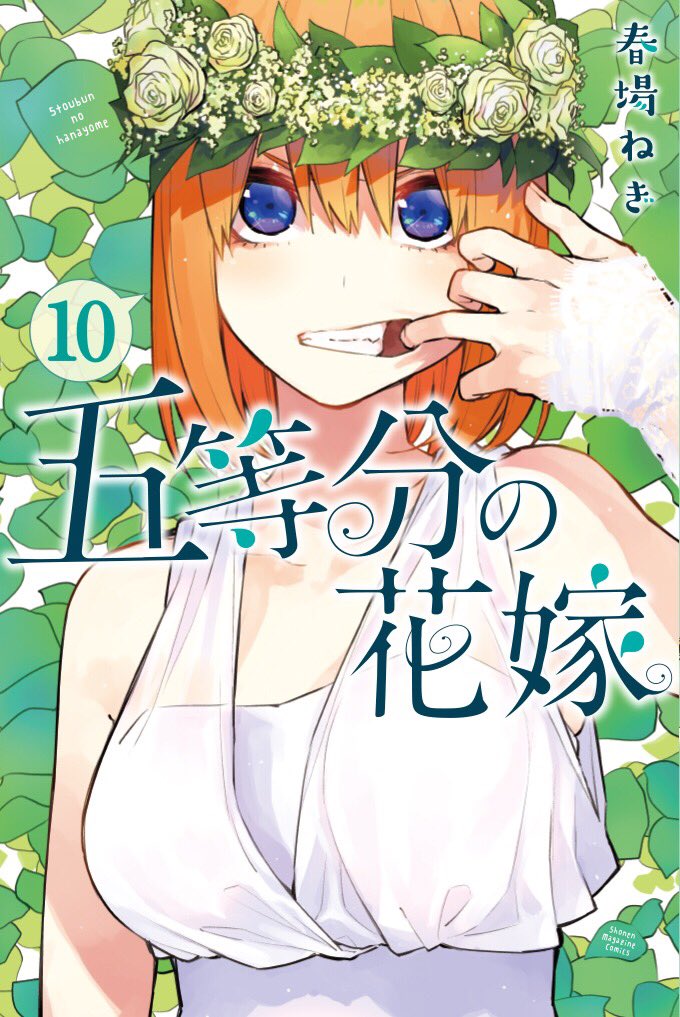 Go-Toubun no Hanayome lanza su décimo volumen con 5.6 millones de copias vendidas