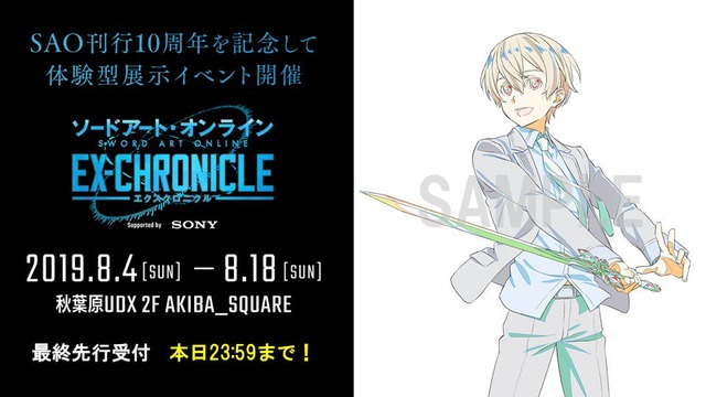 Sword Art Online celebra de décimo aniversario con ilustraciones