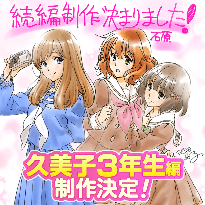 Hibike! Euphonium