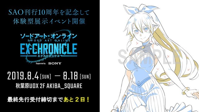 Sword Art Online celebra de décimo aniversario con ilustraciones