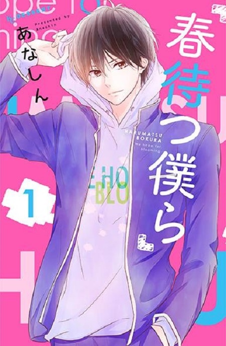 Harumatsu Bokura