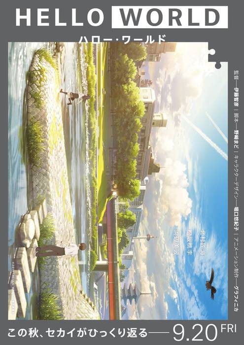 hello world cover