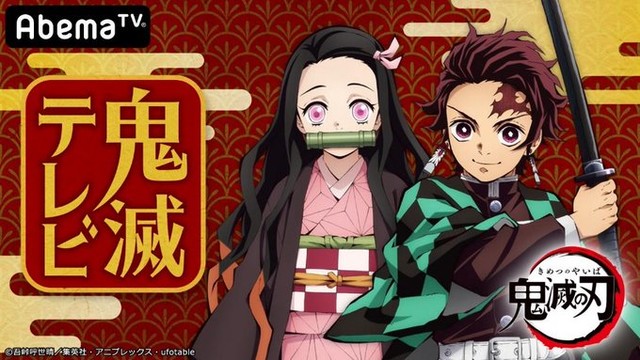 Kimetsu no Yaiba celebrara el Tanabata con ilustraciones exclusivas