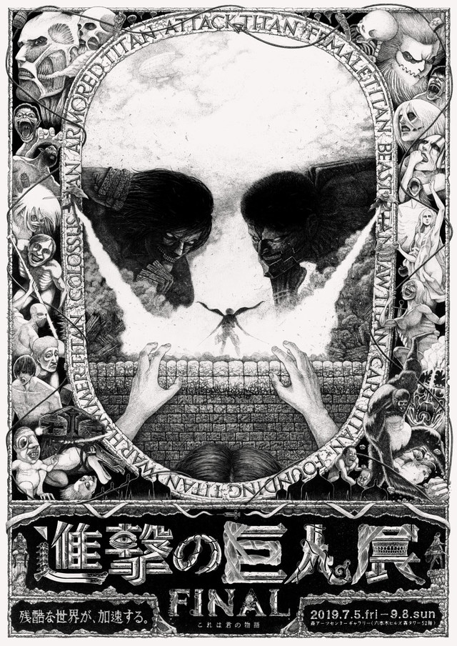 Shingeki no Kyojin revelará detalles del capítulo final en una exhibición arte
