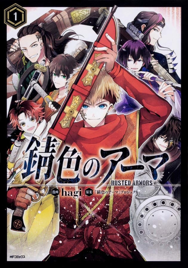 Sabiiro no Armor 