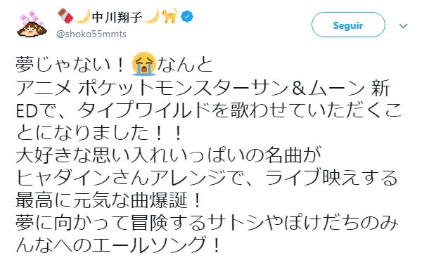 Shoko Nakagawa interpretará el ending de Pokémon Sun & Moon