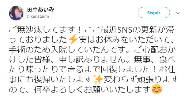 La seiyuu Aimi Tanaka, voz de Umaru, es hospitalizada