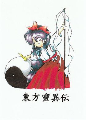 Touhou: Highly 
