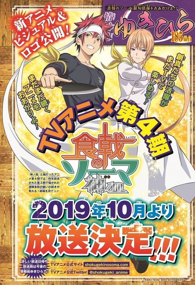 Shokugeki no Souma estrena su primer trailer