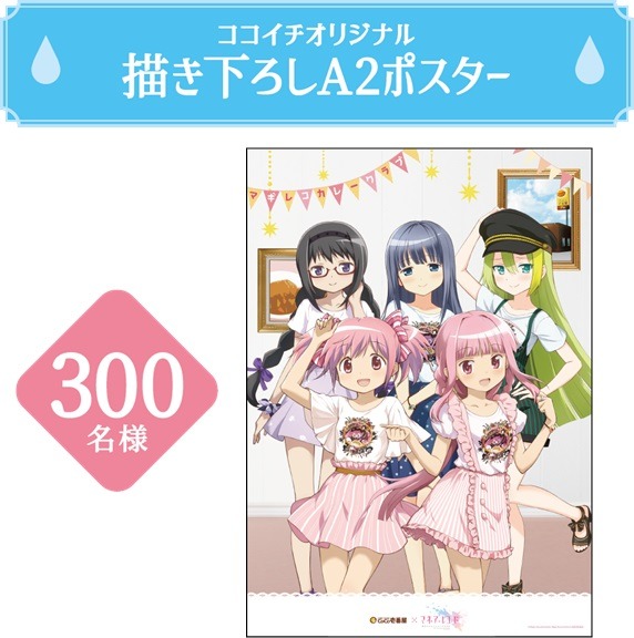 Puella Magi Madoka Magica