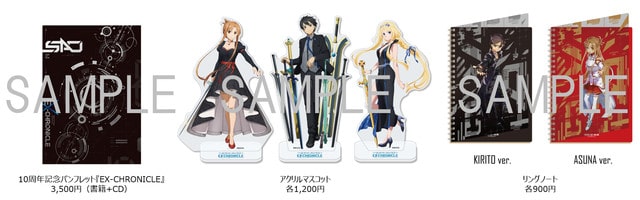 Sword Art Online celebra su décimo aniversario con productos exclusivos