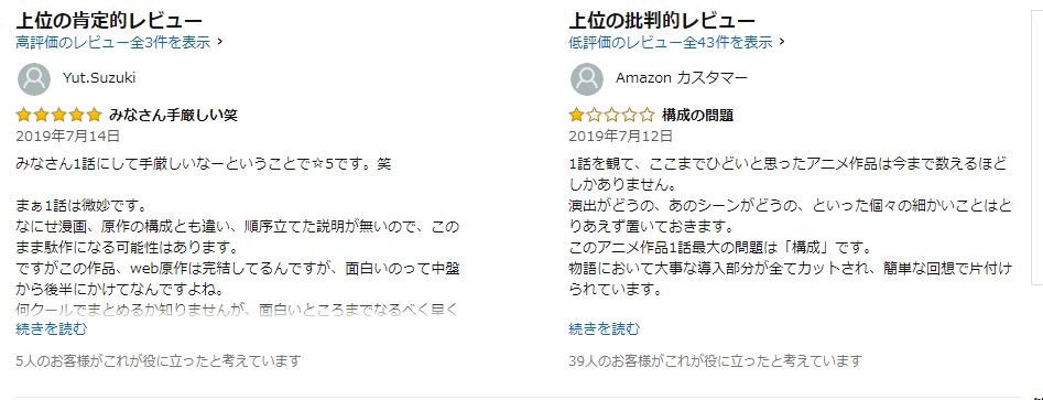 Arifureta es fuertemente criticado en Japón debido a su "pésima adaptación"