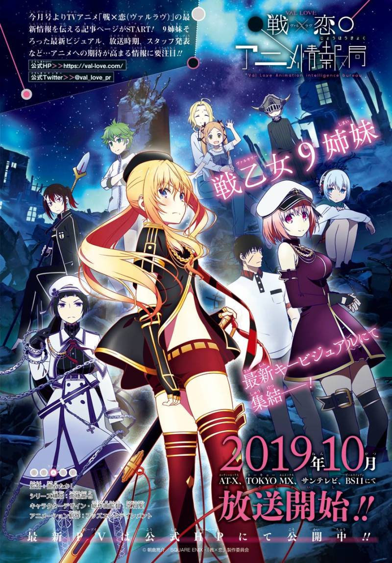 El anime Val x Love se estrenará en octubre