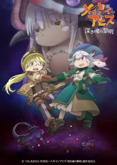 made in abyss adelanto visual 2 made in abyss adelanto visual 1