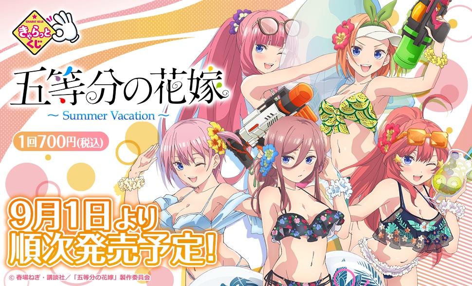 Las quintillizas de Go-Toubun no Hanayome aparecen en bikini 