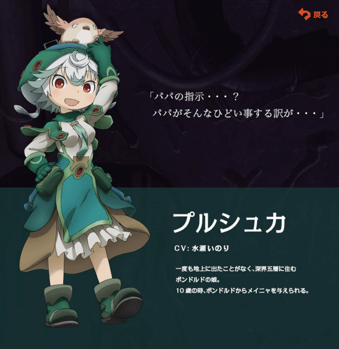 made in abyss prushka made in abyss prushka