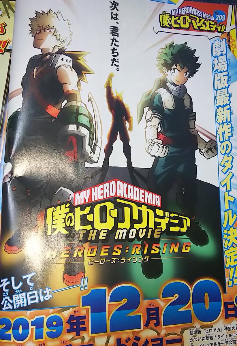 La segunda película de Boku no Hero Academia ya tiene fecha de estreno